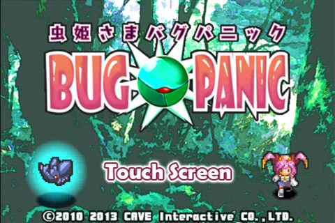 Android application 虫姫さま BUG PANIC screenshort