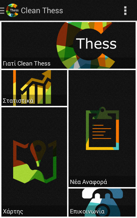 Clean Thess - screenshot