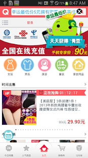 How to get Qoo10 趣天 3.7.6 mod apk for android