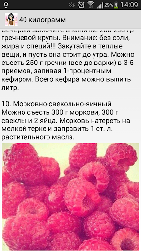 40кг диеты похудение