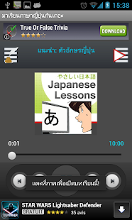 How to get มาเรียนภาษาญี่ปุ่นกันเถอะ lastet apk for laptop