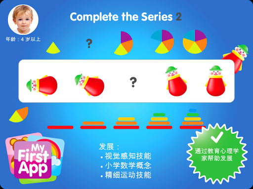 Complete the Series 2