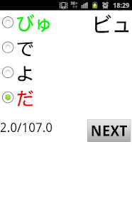 How to install Japanese Kana Master patch 1.0 apk for android