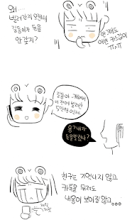 Download [ 집요한놈 ] 카카오톡 대화 검색기 APK