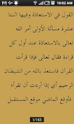Tafseer Al Qurtabi Arabic Demo