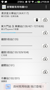 首爾圈常用地圖HD Screenshots 4