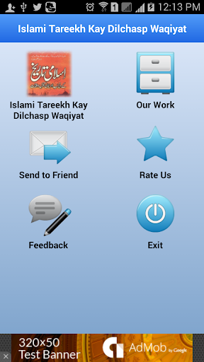 【免費書籍App】Islami Tareekh Kay Waqiyat-APP點子