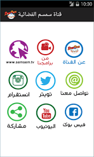How to download قناة سمسم الفضائية patch 1.0 apk for pc