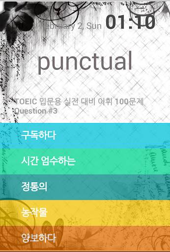 Learning Korean Words KorLock