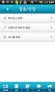 How to mod 안양제일교회 patch 1.1.8 apk for laptop