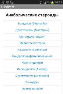 How to mod Steroids Wiki 1.1 unlimited apk for android