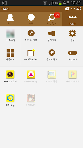 免費下載生活APP|카카오톡 테마 깔끔한 브라운심플테마 kakaotalk app開箱文|APP開箱王