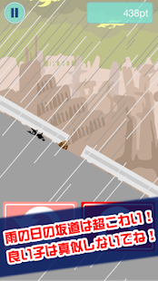 Free 爆走！坂道チャリ APK for Android