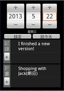 MyLog - 我的隨記本,我的筆記本,我的記事簿. Screenshots 1