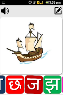 How to download Marathi Varnamala - Lite 4.0 mod apk for pc