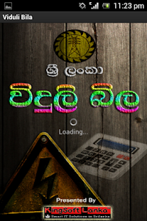 How to download Viduli Bila - Sri Lanka patch 1.0.2 apk for android