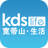 kds宽带山 icon