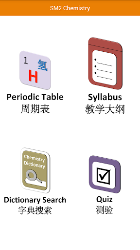 SM2 Chem