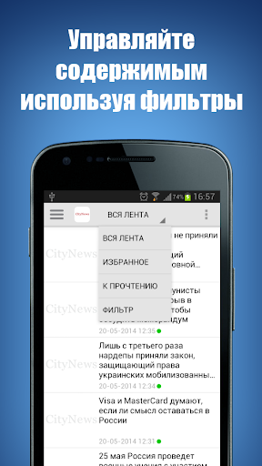 【免費新聞App】CityNews - Новости Луганска-APP點子