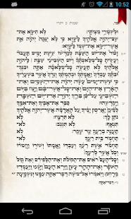 How to download Tikun Korim - תקון קוראים 2.1.0 mod apk for bluestacks
