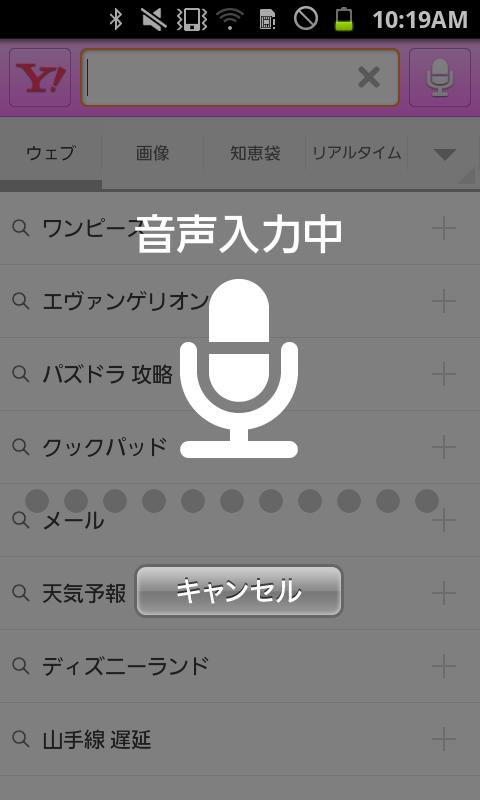 Yahoo!検索 Screen 3