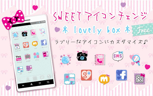 SWEETアイコンチェンジ *lovelybox* free