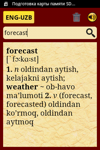 ENG-UZB UZB-ENG Dictionary