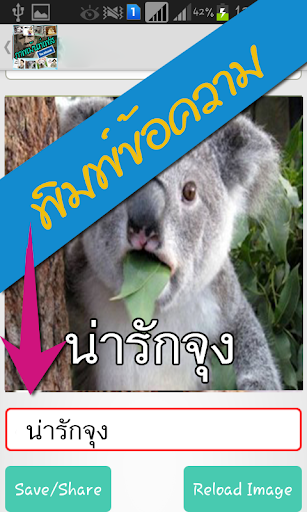 รูปคอมเม้น - พิมพ์ได้ V.2