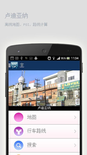 【免費旅遊App】卢迪亚纳离线地图-APP點子