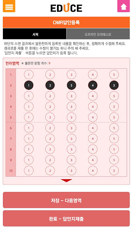 【免費教育App】취업 성공을 원한다면, 대기업 취업의 모든것 에듀스2-APP點子