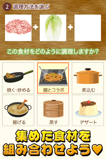 【免費模擬App】中華の達人~つくって売って中華屋をでっかく!~-APP點子