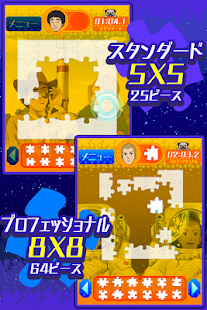 宇宙兄弟 ホワイトパズル Screenshots 7