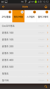 How to mod 윤폰트북 - YOON FontBook 1.0 apk for bluestacks