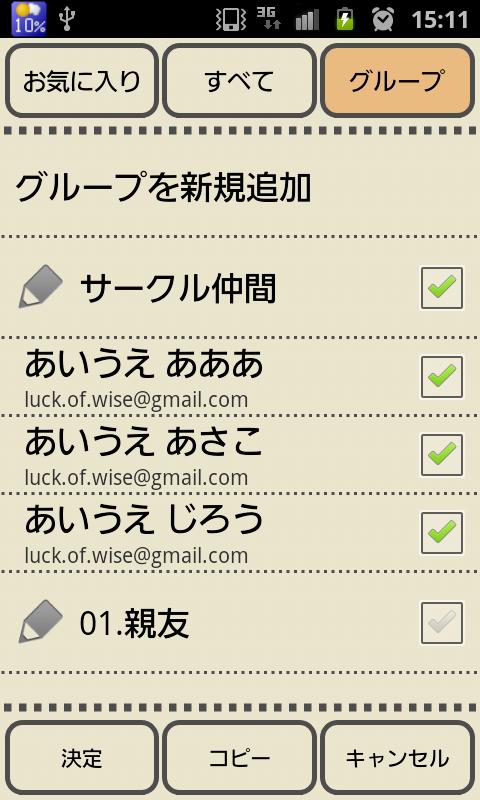 @ddy Picker Screen 2