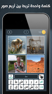 أربعة صور كلمة واحدة - ألغاز