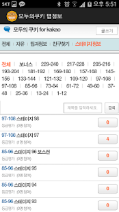 Download 맵정보_모두의쿠키 APK for PC