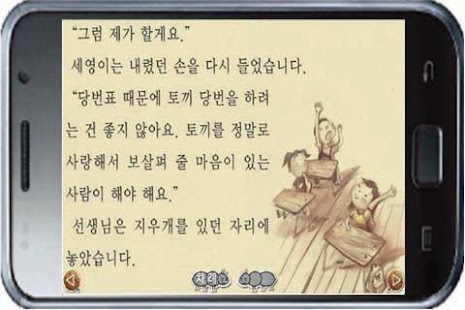 Download 대교프렌디북 스마트서점 (스마트폰용) APK for Android