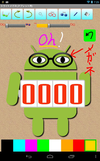 【免費娛樂App】Let's try glasses(for tablet)-APP點子