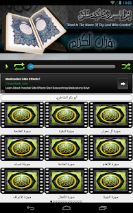 القران الكريم| ابو بكر الشاطري Screenshots 0