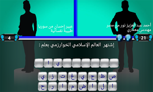 download لعبة المصيدة free