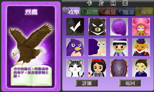 Free Download 叛逆童話 APK