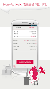 Free MPay (엠페이) APK