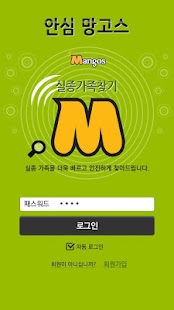 How to mod 가족찾기 lastet apk for android