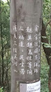 Poem at the 2nd Hill of Tsing Yi