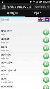 Download Khmer Dictionary 3 in 1 APK
