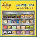 الكتاب الإلكتروني  eBook 3 education apps 
