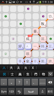 免費下載拼字APP|GoGetGame 詞語拼拼拼 app開箱文|APP開箱王