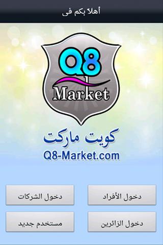 q8 market