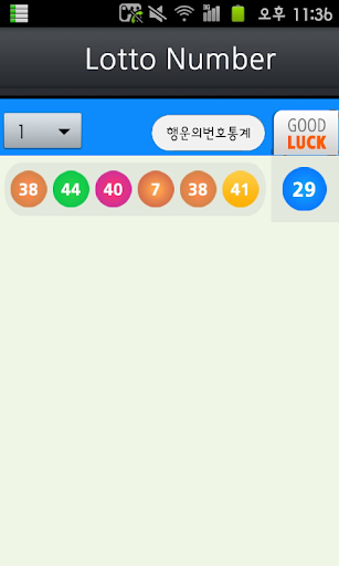 免費下載生產應用APP|사랑의 로또예상번호 뽑기 app開箱文|APP開箱王