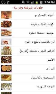 Free Download حلويات شرقية وغربية APK
